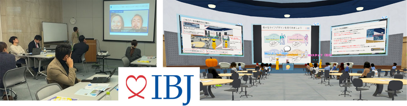 IBJが行ったセミナーの様子(左が対面、右がメタバースを活用した事例)