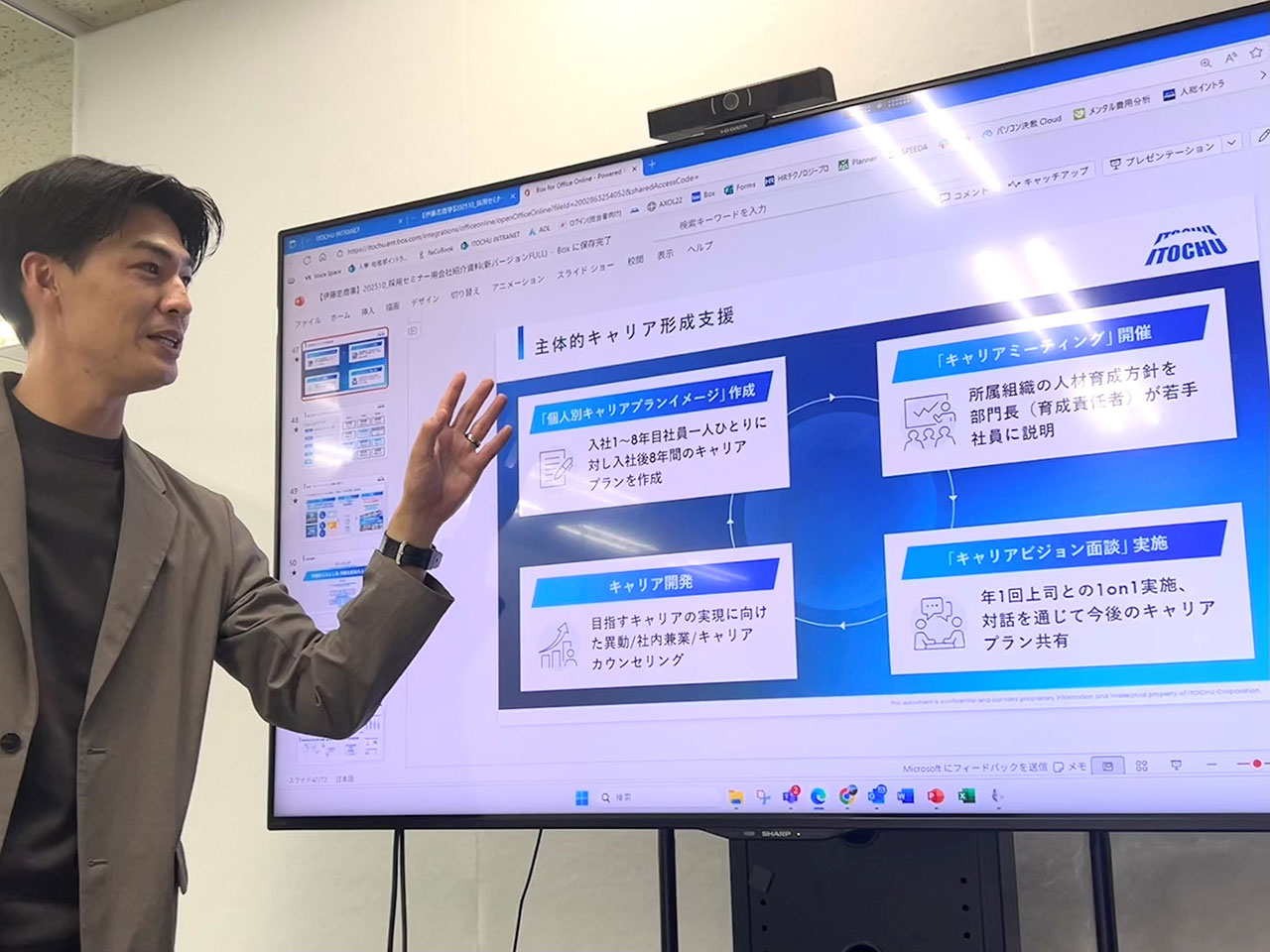 キャリア支援の全体像を説明する能登氏