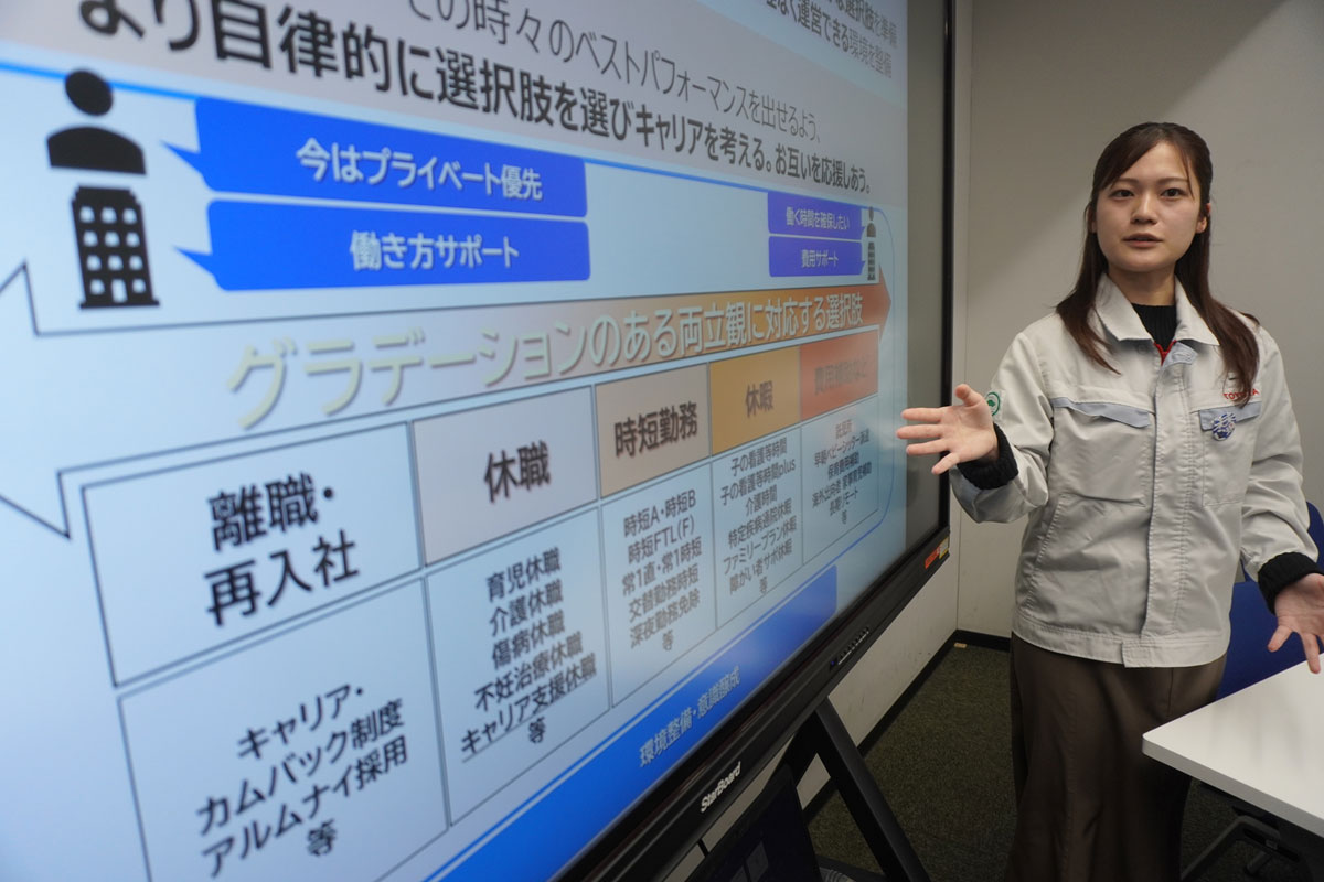 社員の両立支援に向けた制度を説明する松雄氏