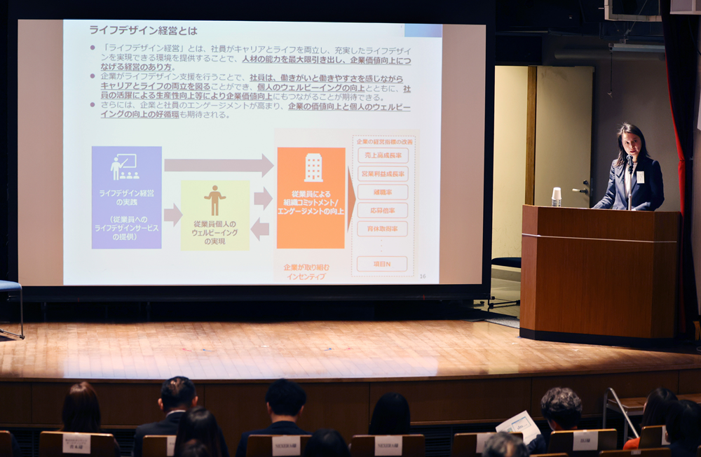 ライフデザイン経営 実践企業シンポジウムを都内で開催